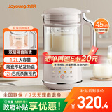 九阳破壁机1.2L家庭容量豆浆机 双层降噪隔音杯浆预约时间可做奶茶一键清洗全自动榨汁机料理机D361