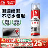 雨虹防水水性自喷防水喷剂卫生间屋顶防水补漏材料外墙隐形防水涂料 【快速修复】单瓶黑色 650ml
