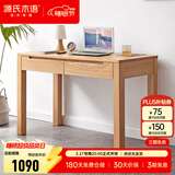 源氏木语全实木小书桌现代简约橡木学习桌北欧风小户型办公桌子书房电脑桌 【1】原木色橡木两抽书桌0.8米 组装