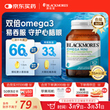 澳佳宝（Blackmores）双倍omega-3迷你深海鱼油软胶囊成人含epa澳洲进口90粒