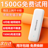 迅优随身wifi免插卡上网宝可移动wifi6随行无线网卡便携式4g路由器无线wifi无限制通用流量2025款5GXY 【旗舰插电款】旗舰WIIF6-即插即用不卡顿