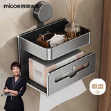 四季沐歌纸巾架盒浴室置物架卫生间吸盘太空铝免打孔厕所抽纸壁挂防水卷纸