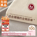 无印良品A类全棉床单单件 被单双人纯棉200*230cm双人床上用品