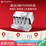 麦吉丽（Mageline）小银管肌底精华液 提拉紧致 滋润 淡化细纹官方旗舰正品 50ml（10支/盒）