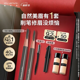 植村秀经典砍刀眉笔双支装（ 灰色05*2）防水防汗自然 生日礼物送女友