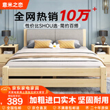 意米之恋 实木床双人床软包卧室单人床【包安装】1m*1.9m*40cm高满铺 RBB1