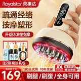 荣事达电动经络刷疏通按摩器揉腹仪全身通用多功能加热震动美容筋络神器腹背部手臂腿肩颈肚子按摩刷  顶配版【升级30档脉冲热敷震动+2精油】