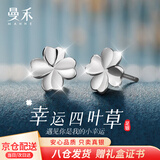 曼禾（MANHE）S999足银四叶草耳钉女士耳环女2026年新款耳饰生日礼物送女生朋友