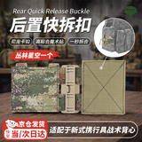 5325携行具快拆扣多功能滑扣装具卡扣战术背心后置快拆扣丛林星空一个