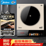 美的（Midea）家用电磁炉电陶炉电池炉2200W大功率猛火新型电磁灶一体微晶面板爆炒炒菜智能定时火锅炉MC-E22B35