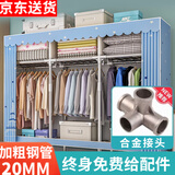 蜗家布衣柜家用简易衣柜大号加粗全钢架合金衣柜出租屋双人收纳挂衣柜 城堡铁塔【长168cm-全合金接口】