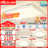 雷士（NVC）吸顶灯客厅大灯语音智控护眼卧室灯具已接入米家APP白悠然