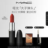M.A.C魅可大子弹头口红哑光高级显白#602大辣椒 送女友生日礼物