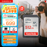 闪迪（SanDisk）512GB SD内存卡 U1 C10 至尊高速存储卡 读速150MB/s全高清视频 数码相机理想伴侣