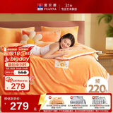 富安娜牛奶绒床上四件套 冬季床单被套防静电 单双人法兰绒套件1.5米床
