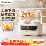 小熊（Bear）电炖锅 电炖盅 炖汤盅电炖锅 煲汤锅炖汤锅 隔水炖 婴儿煮粥锅熬粥燕窝炖盅小型1-2人DDZ-H10H6 1L