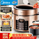 美的（Midea）电压力锅京东自营电饭煲家用5-8人大容量高压锅6L 全自动智能预约开盖炖煮双胆电饭锅YL60Q3-451
