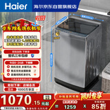 海尔（Haier）全自动波轮洗衣机 10KG 超薄 变频一级能效 超薄 家电国家补贴以旧换新京东自营 XQB100-BZ20D0