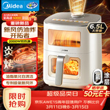 美的（Midea）新风炎烤空气炸锅0氟涂层 多功能双热源免翻面 双可视大视窗空气炸锅蒸烤一体6.5L大容量 KZC6521
