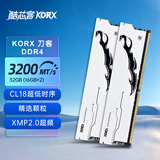 酷芯客（KORX）32GB(16G×2)套装 DDR4 3200 台式机内存条 刀客 C18 霜月白