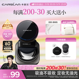 卡姿兰（Carslan）黑磁散粉定妆蜜粉饼控油遮瑕持久防汗不脱妆(透明色)8g 生日礼物