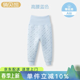 俏贝熊婴儿保暖裤秋冬加厚三层夹棉高腰护肚裤男童女童宝宝儿童秋裤内穿 小船蓝色（高腰） 90