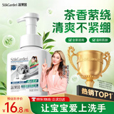 蔬果园茶香泡沫洗手液儿童宝宝家用泡泡丰富滋润易冲洗护手保湿500ml