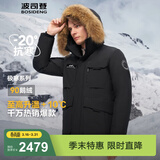 波司登（BOSIDENG）冬季极寒羽绒服中长款鹅绒于适同款男女情侣款大毛领加厚保暖外套 黑色8056 S 160/84A 体重110-130斤卡码拍大