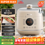 苏泊尔（SUPOR）一人食迷你电压力锅2.5L 开盖火锅家用智能宝宝粥SY-25FC8027电饭煲高压锅1-3人上盖批次随机发货