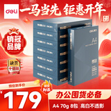 得力（deli）尊铂A4打印纸 70g克500张*8包一箱 双面复印纸 高性价比草稿纸 整箱4000张ZF334