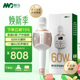 魅鸟巨声音响麦60W话筒音响一体麦克风自带声卡 全民k歌麦克风家庭ktv音响套装 户外K歌直播录歌 【于文华同款】巨声音响麦旗舰版+豪华大礼包