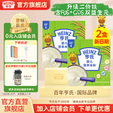 亨氏【2盒装】婴儿营养高铁米粉宝宝辅食强化铁米糊（6-36个月适用） 原味米粉 250g*2盒