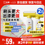 立邦墙面修补膏滚筒漆去污神器翻新清洁墙面修复内墙乳胶漆1000g 