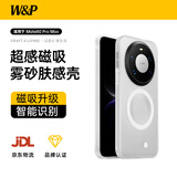 W&P【霍尔磁吸Turbo秒充】适用华为mate80promax手机壳Mate80ProMax保护套无线充磨砂抗指纹防摔白wp