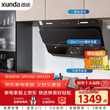 迅达（XUNDA）油烟机灶具家用20立方侧吸式抽吸油烟机燃气灶液化气煤气双灶台 YC1+Q1（液）【套装】