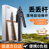 科润乐【热销100W丢丢杆】自拍杆手机支架360度旋转防抖自动跟拍摄落地三脚架便携旅游直播神器旅行小巧