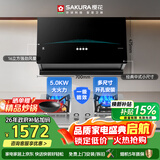 樱花（SAKURA）经典中式抽油烟机16m³大风量700mm小尺寸油烟机5.0kW猛火灶JZA02+JSA12天然气【套装商品】