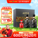 古井贡酒 年份原浆 古8 52度500ml*2瓶 浓香型白酒 礼盒装