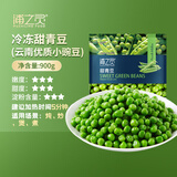 浦之灵云南甜青豆900g/袋 小豌豆粒 代餐轻食沙拉 冷冻蔬菜