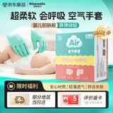 蓝帆医疗（blue sail+）聚氨酯空气手套超薄一次性无粉母婴洗碗宠物清洁手套50只/盒M码