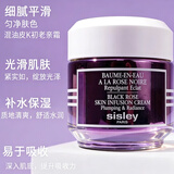 Sisley顺丰包邮 希思黎黑玫瑰面霜精华水油玫瑰花香水藏红花洗面奶修复 希思黎黑玫瑰面霜50ml