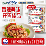 品利蛋黄酱金枪鱼罐头进口即食健身三明治沙拉拌饭【180g】