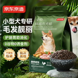 京东京造 狗粮中小型犬粮鲜肉无谷2kg全价狗粮平价成幼犬中华泰迪比熊博美