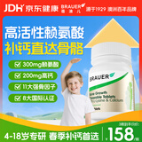 BRAUER蓓澳儿赖氨酸钙片青少年4-18岁儿童钙片补钙青少年维生素d3K2进口