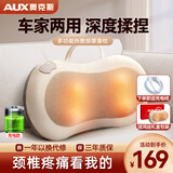 奥克斯颈椎按摩仪按摩器肩颈腰背一体颈部腰部富贵包按摩枕背部多功能车载按摩靠垫母亲节生日礼物送妈妈 充电米【正反揉捏+热敷+3档力度调节+车家两用】 520情人节礼物送男女友老婆