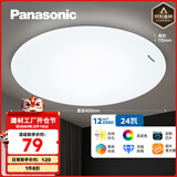 松下（Panasonic）吸顶灯LED客厅卧室灯具圆形24瓦素白HHXC2221L高显色