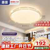 惠普吸顶灯普瑞护眼LED餐厅卧室轻奢风水晶灯中山灯具 臻之光包安装