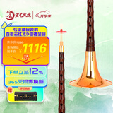 宏艺凤鸣（HongYiFengMing）专业插碗唢呐百年老红木D调镀金碗+15大豪礼初学专业演奏通用乐器