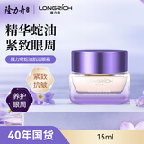 隆力奇特润蛇油肌活淡化细纹抗皱润肤霜七夕礼物