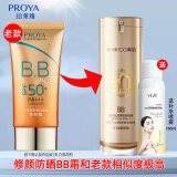 珀莱雅防晒霜女轻薄修颜隔离高倍防晒户外防晒乳SPF50+军训防晒专柜同款 修颜防晒霜SPF50+PA++++发新款